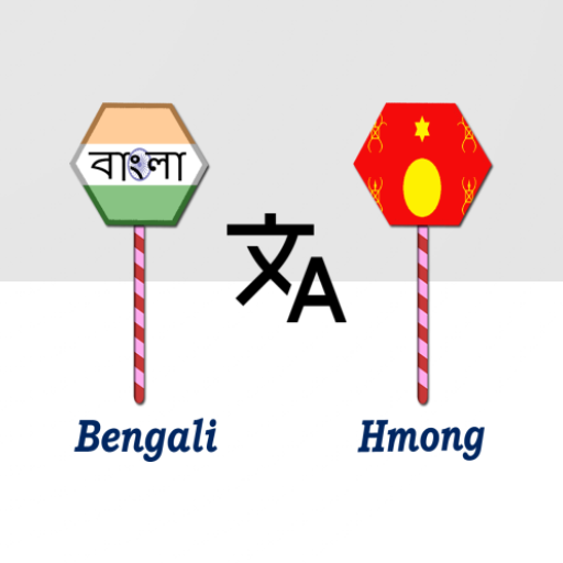 Bengali To Hmong Translator logo
