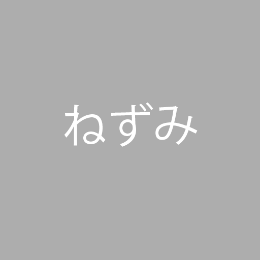 頑張れねずみ君 Header - AppWisp.com