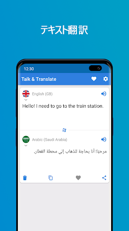 Game screenshot Talk & Translate - Translator apk download