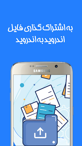آموزش شیر ایت Screen 2