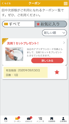 三島産業カーライフサポートアプリ Screen 2