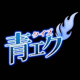 クイズFor青の祓魔師「京都不浄王篇」 非公式無料アプリ icon