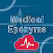 Medical Eponyms Dictionary - Androidアプリ