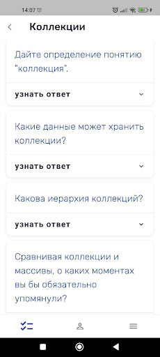 Java вопросы с собеседований Screen 3