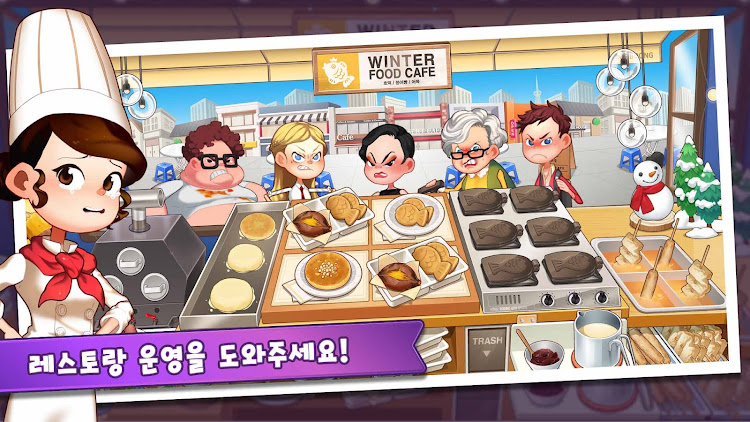 마이리틀셰프: 레스토랑 카페 타이쿤 경영 요리 게임 - 64701 - (Android)