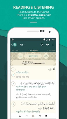 Al Quran Bengali কুরআন বাঙালিのおすすめ画像4