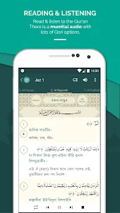 Al Quran Bengali কুরআন বাঙালি