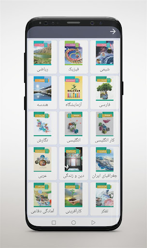 گام به گام دهم ریاضی فیزیک Screen 2