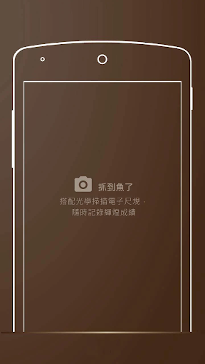 Android application 爆量 screenshort