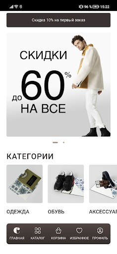 Android application Cacharel интернет магазин screenshort