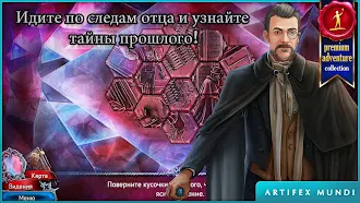 Game screenshot Алые тайны (Full) hack