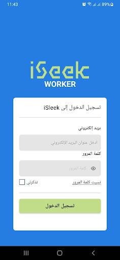 Android application iSeek Expert screenshort