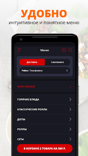 Para Palok | Тольятти Screen 2