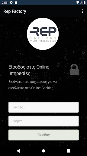 Android application Rep Factory screenshort