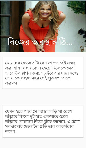 মানুষ দেখেই মনের কথা জানুন