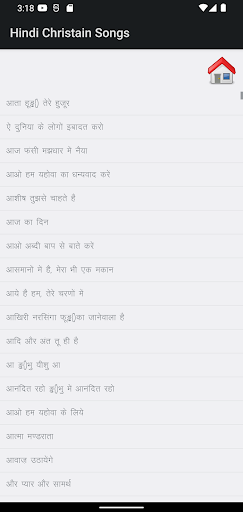 Hindi Christian Song Book Screenshot 4 - AppWisp.com