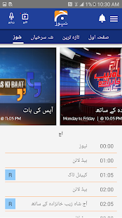 Geo News Urdu 1.4 APK screenshots 3