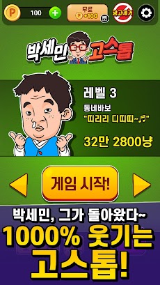 박세민 고스톱のおすすめ画像1