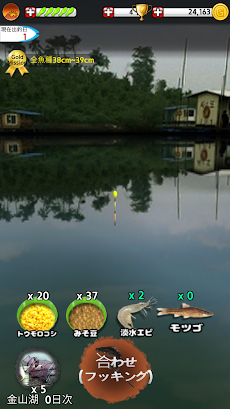 大物フナ 淡水ウキ釣りゲーム(日本版)のおすすめ画像5
