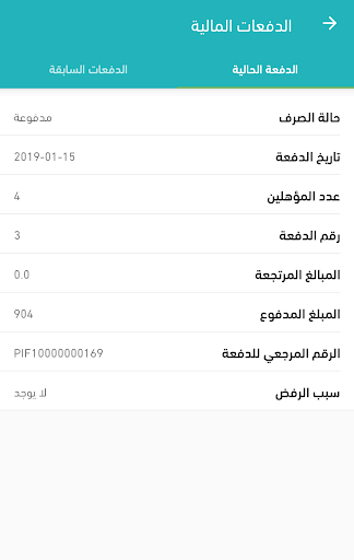 Citizen Account Screen 3