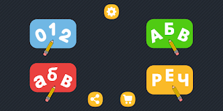 Serbian Cyrillic alphabet - Screenshot 1