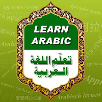 Изучать арабский бесплатно