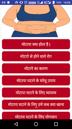 Android application Natural Weight loss screenshort