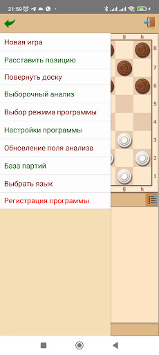 ToSha шашки Screen 3