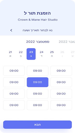 BookUp Screen 2