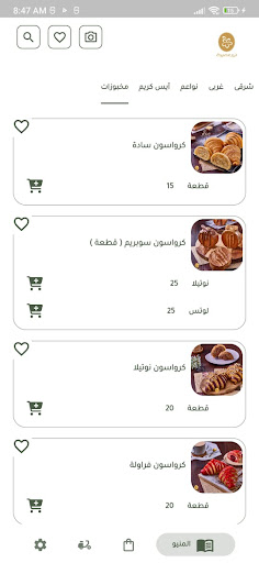 حلوانى أبو عطوه Screen 3