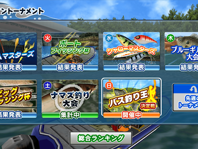 ブラック バス アプリ 290363