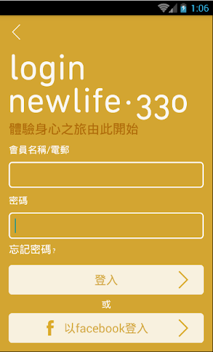 newlife.330 Screen 2