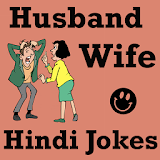 Husband Wife Jokes in HINDI icon