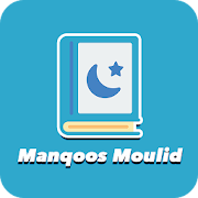 Manqoos Moulid Big Letter (2020)