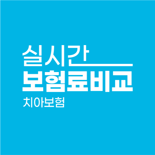 치아보험가입조건 30대 40대 50대 치아보험 잇몸 충 logo