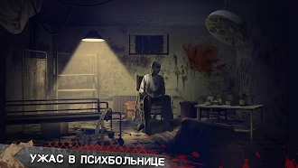 Game screenshot Побег из Больницы Хоррор Квест mod apk