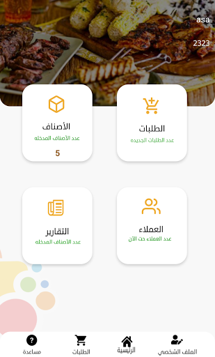Tooky Stores Screen 3