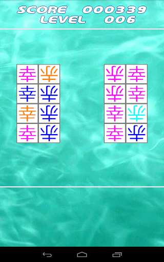 Happiness Flow Screen 3