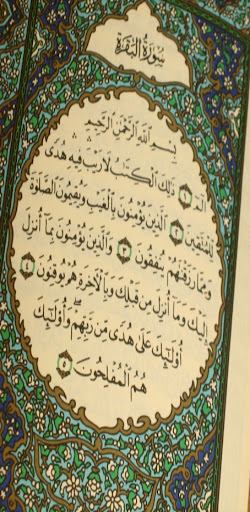 سورة البقرة احمد العجمي mp3 Screen 2