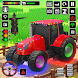 オフラインのトラクター農業ゲーム