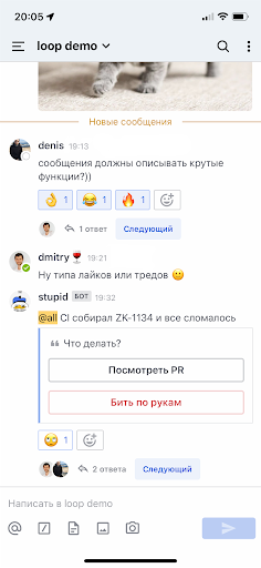 Android application Loop screenshort