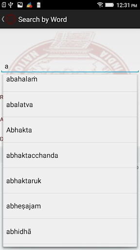 Ayurvedic Dictionary Screen 3