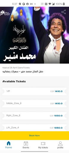 Tickets Mall Screen 3