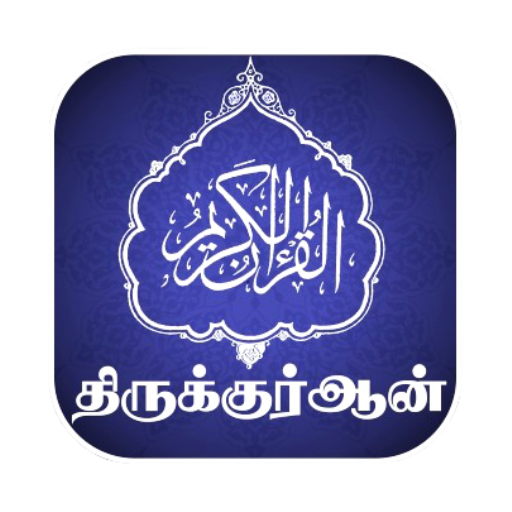 HOLY QURAN WITH TAMIL & ENGLIS 1.02 Icon