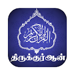 Cover Image of Baixar HOLY QURAN WITH TAMIL & ENGLISH TRANSLATIONS 1.01 APK