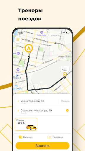 Android application Такси 33 РЕГИОН screenshort