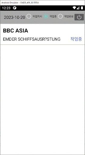Android application ES COREA 출고시스템 screenshort