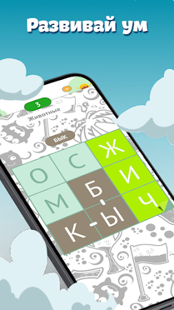 Game screenshot Филворды-Темы. Умные игры. apk download