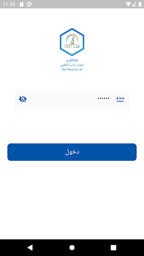 Test Lab Screen 3