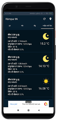 Punjabi Weather App Screen 2